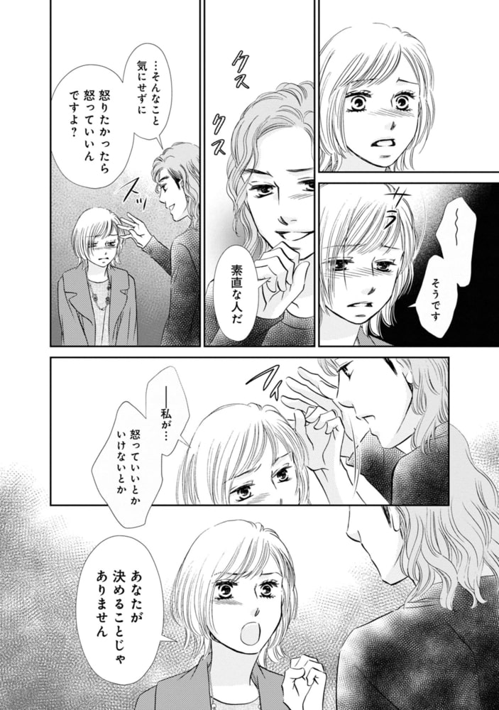 わたしの離婚日和 分冊版 3 マンガボックス Dlsite Garumani