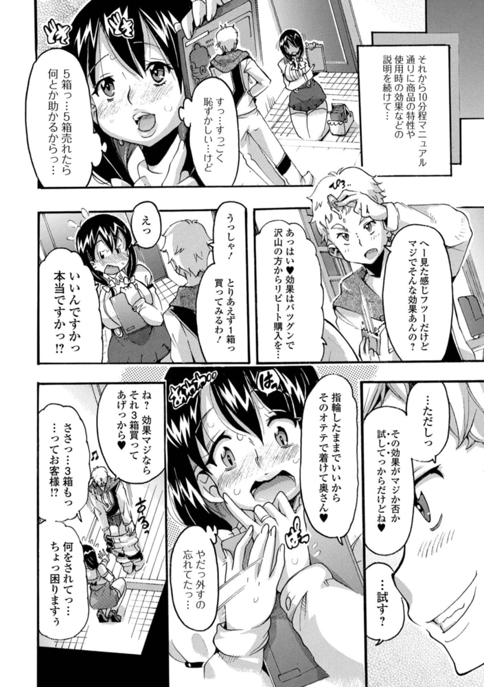 ひみつの訪問販売