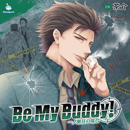 【PICO】Be My Buddy! 一ノ瀬亘の場合 PICO CV.茶介