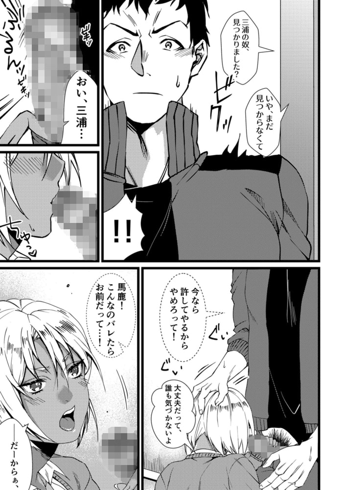 意外と一途な黒ギャルはお嫌いですか…?～発情JKと濃密な性生活～【18禁】のサンプル画像3