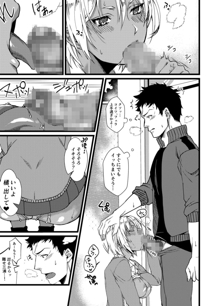 意外と一途な黒ギャルはお嫌いですか…?～発情JKと濃密な性生活～【18禁】のサンプル画像5