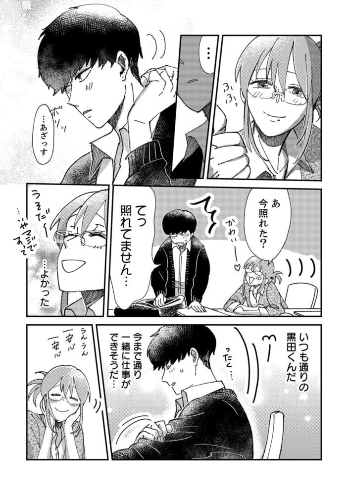 残業シンデレラ 3 Otonaシンデレラ ボルテージ Dlsite Comipo