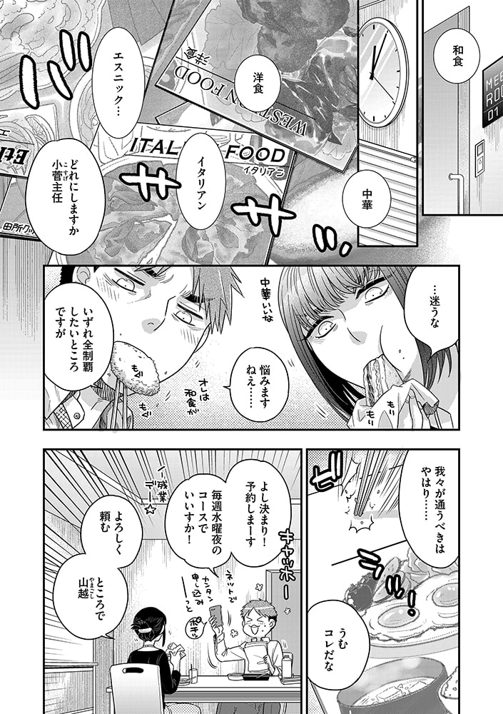 小菅さんは食べさせたい【中編】 小菅さんは食べさせたい【中編】