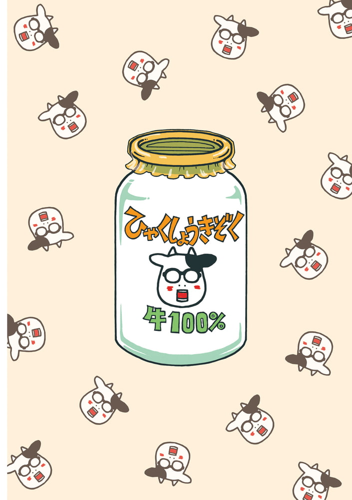 百姓貴族 ７ 新書館 Dlsite Comipo