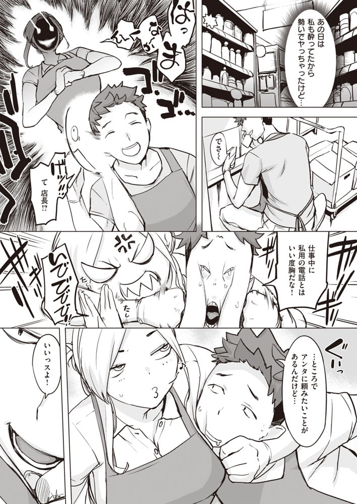 店長のアソビカタ