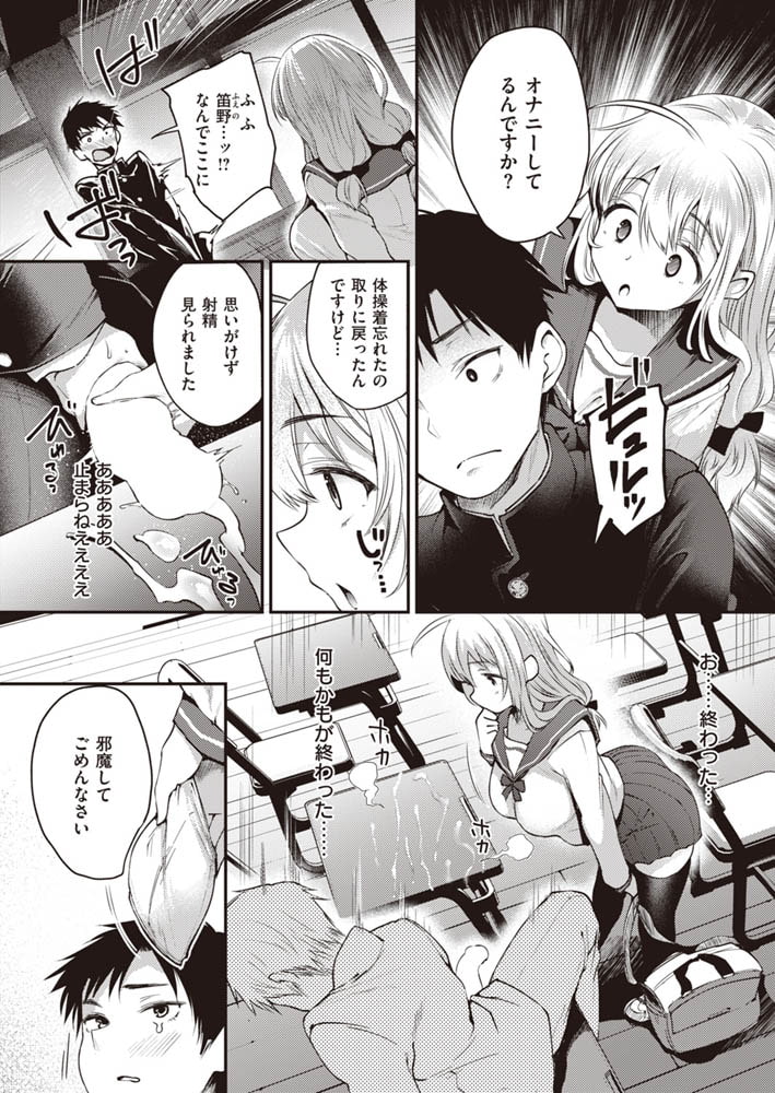 自慰んたれすと