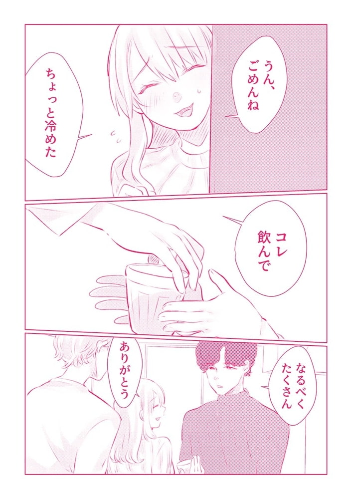 スノボ旅行で友人のSEXを覗いた話10 サンプル3