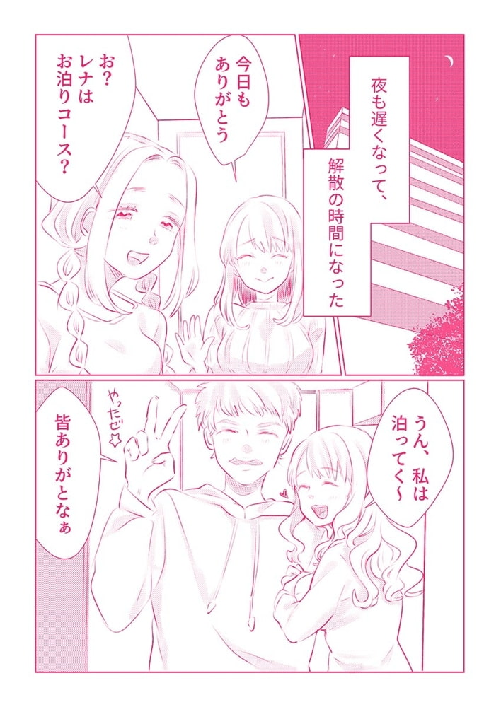 スノボ旅行で友人のSEXを覗いた話10 サンプル4
