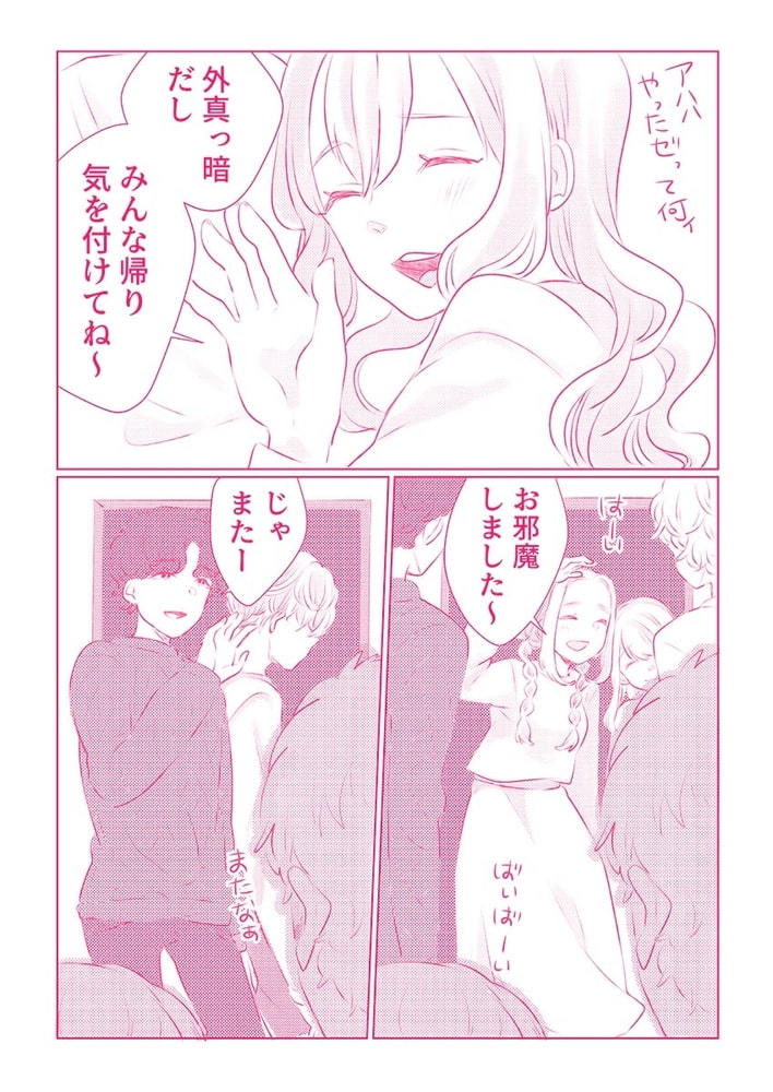 スノボ旅行で友人のSEXを覗いた話10 サンプル5