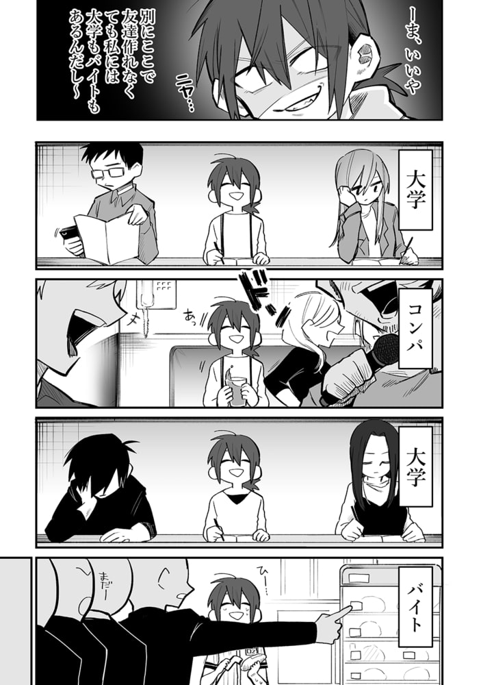 シェアハウス～ドキドキ！？３P百合セックス～