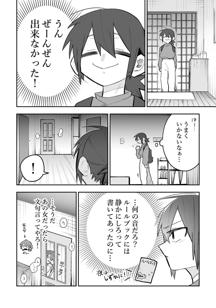 シェアハウス～ドキドキ！？３P百合セックス～