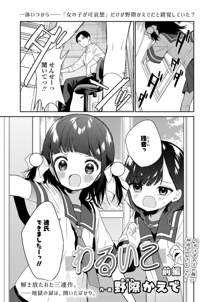 わるいこ 前編のサンプル画像1