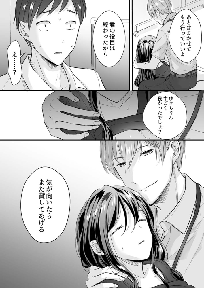 泥酔した私を乱暴にイカせる、クズ先輩の容赦ないセックス10 泥酔した私を乱暴にイカせる、クズ先輩の容赦ないセックス10