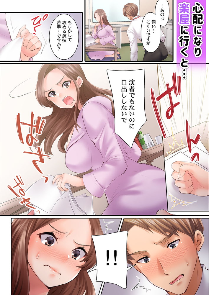濡れ場の女王、はじめての本気イキ~楽屋裏で見せたウブな顔 1 濡れ場の女王、はじめての本気イキ~楽屋裏で見せたウブな顔 1
