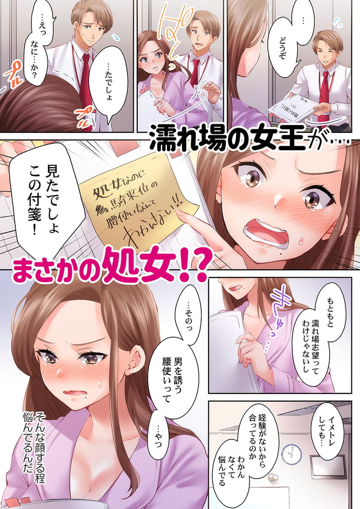 濡れ場の女王、はじめての本気イキ~楽屋裏で見せたウブな顔 1 濡れ場の女王、はじめての本気イキ~楽屋裏で見せたウブな顔 1