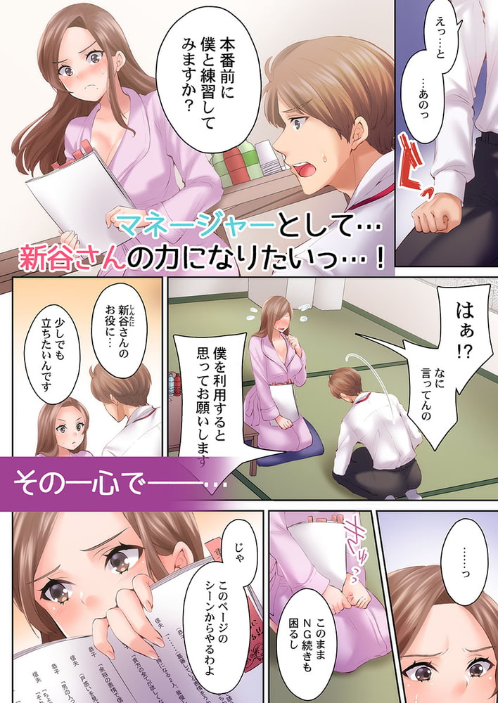 濡れ場の女王、はじめての本気イキ~楽屋裏で見せたウブな顔 1 濡れ場の女王、はじめての本気イキ~楽屋裏で見せたウブな顔 1