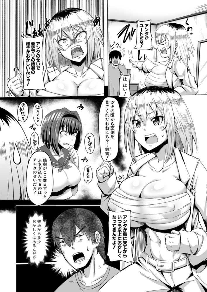おいでよ!八里木島【3話目 特攻のりずむ】 おいでよ!八里木島【3話目 特攻のりずむ】