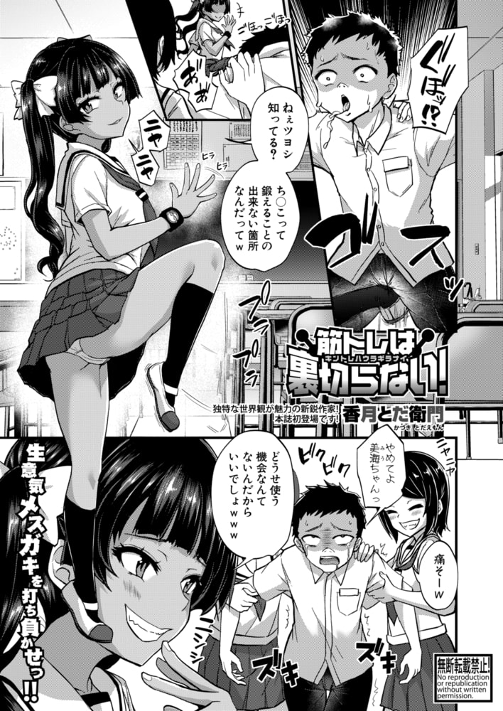 筋トレは裏切らない! 筋トレは裏切らない!