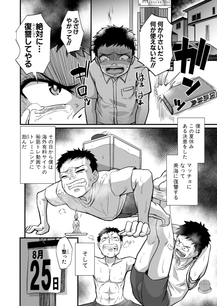 筋トレは裏切らない! 筋トレは裏切らない!