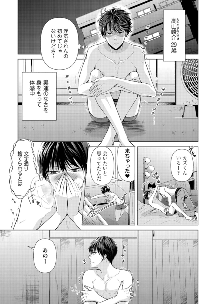 セフレ以外はNGです！ STORY1