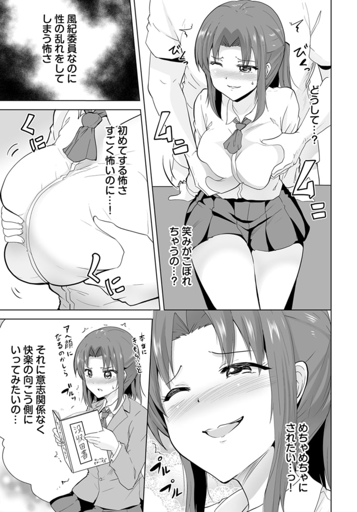 「も…もっと教えてください!」娘の同級生に応えていたら…プロの背徳マッサージ 7巻のサンプル画像3