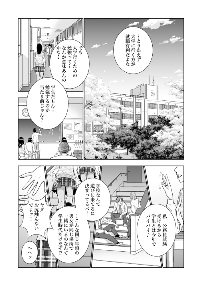 春くらべ～JKふたりとサカって乱れた学園生活～ 1のサンプル画像4