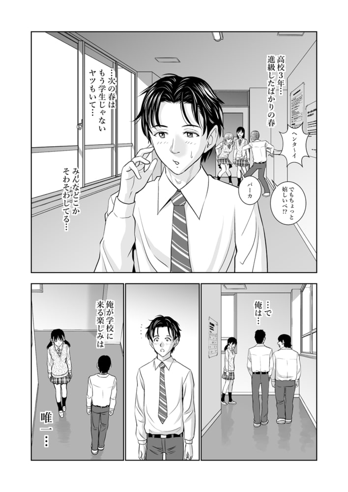 春くらべ～JKふたりとサカって乱れた学園生活～ 1のサンプル画像5