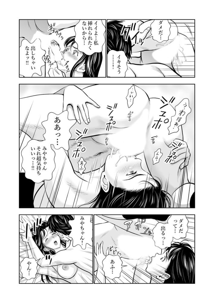 春くらべ～JKふたりとサカって乱れた学園生活～ 4のサンプル画像3