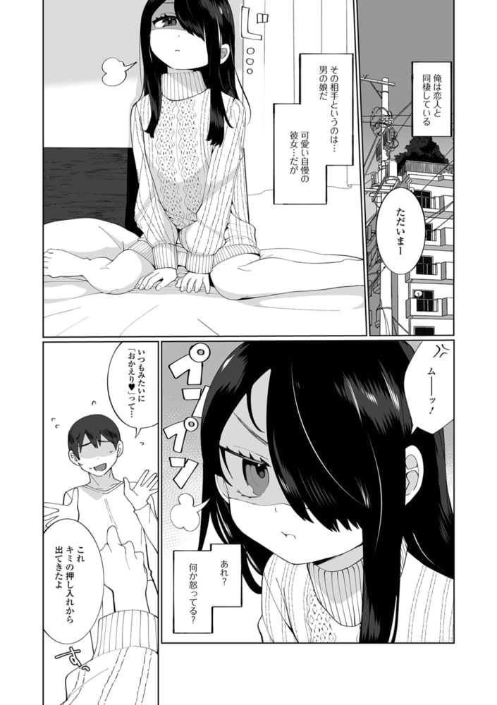 よそ見しないで!