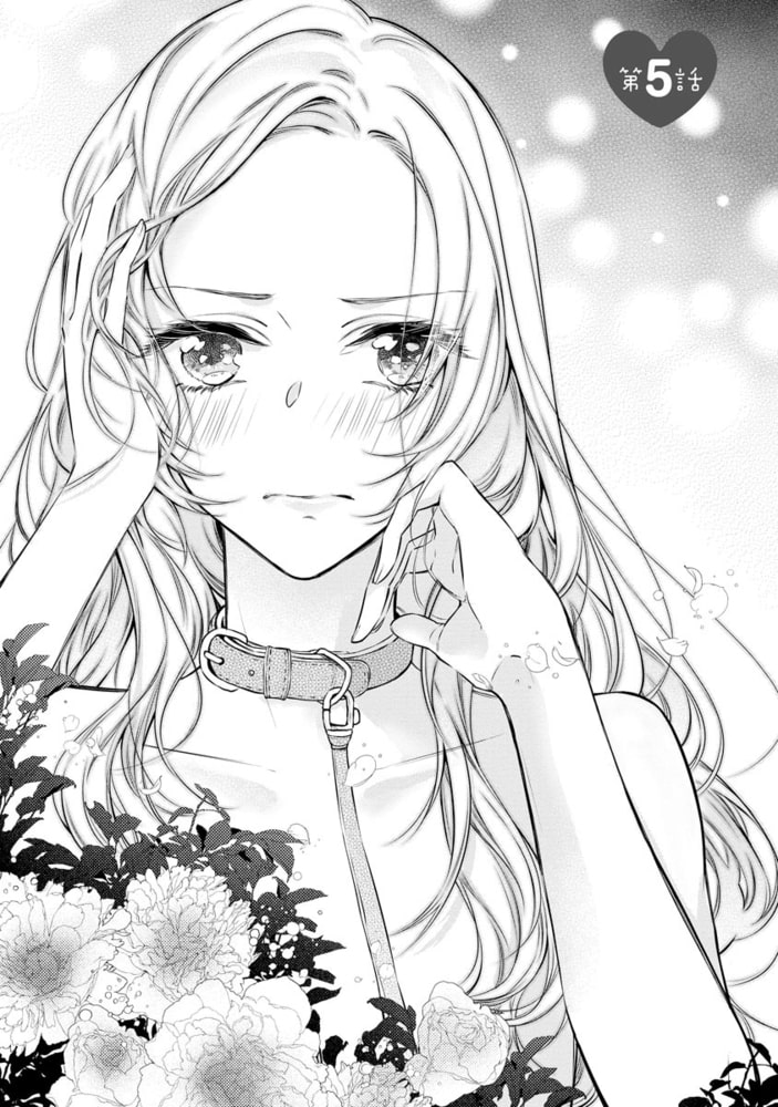 ツンデレヤクザとちっぱいちゃん コワモテ極道の溺愛飼育【かきおろし漫画付】　（2） サンプル5