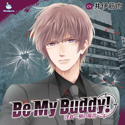 【PICO】Be My Buddy! 冴島一樹の場合 PICO CV.井伊筋肉