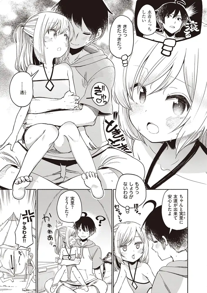 DLsite エロマンガ