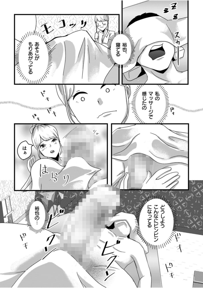 個室マッサージ店で濃厚プレイ～婚約者のいる元恋人とヌルヌル中出しNTR～【18禁】