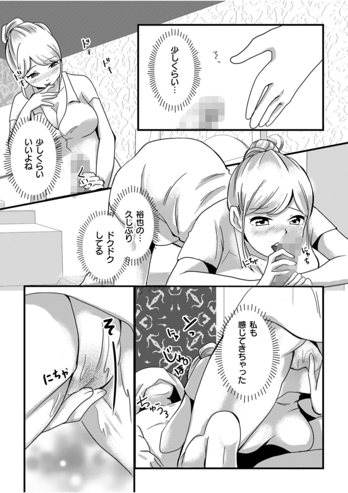 個室マッサージ店で濃厚プレイ～婚約者のいる元恋人とヌルヌル中出しNTR～【18禁】