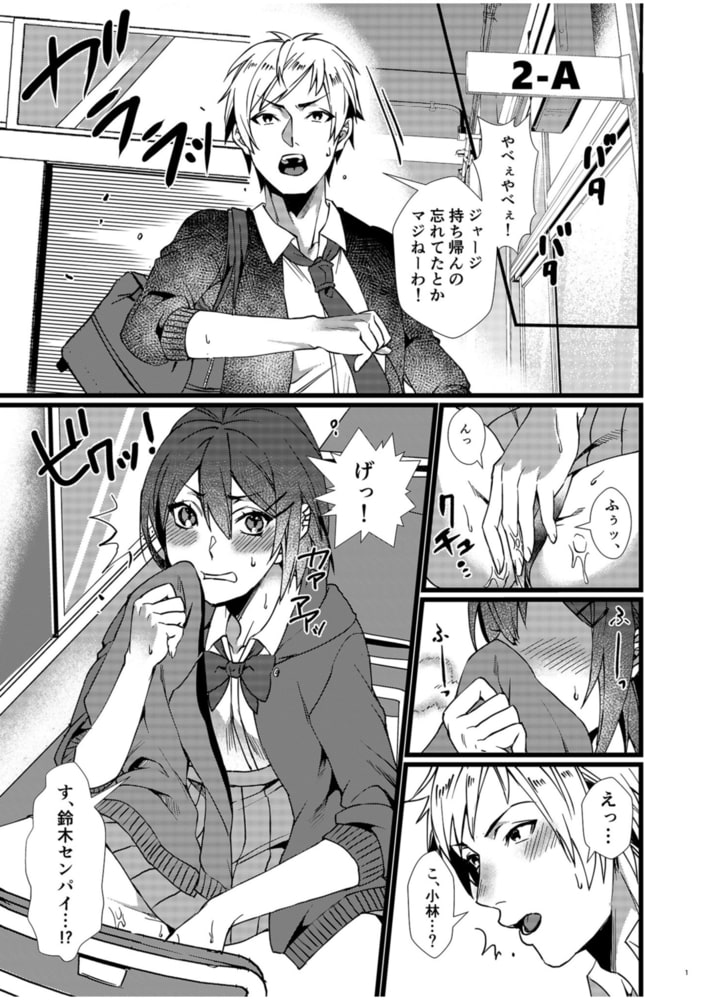 フェチ恋!~こじらせフェチJKとの性春~(1)【18禁】のサンプル画像2