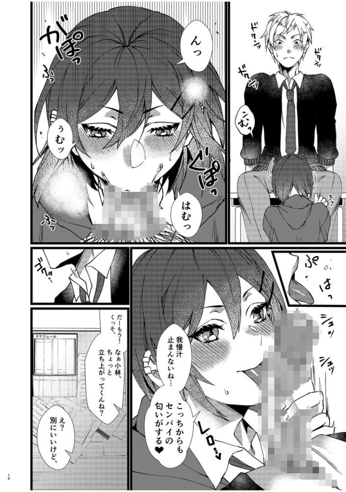 フェチ恋!~こじらせフェチJKとの性春~(1)【18禁】のサンプル画像6