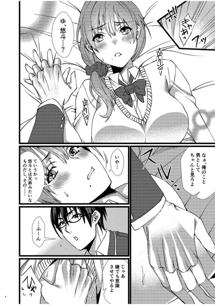 フェチ恋!～こじらせフェチJKとの性春～(2)【18禁】