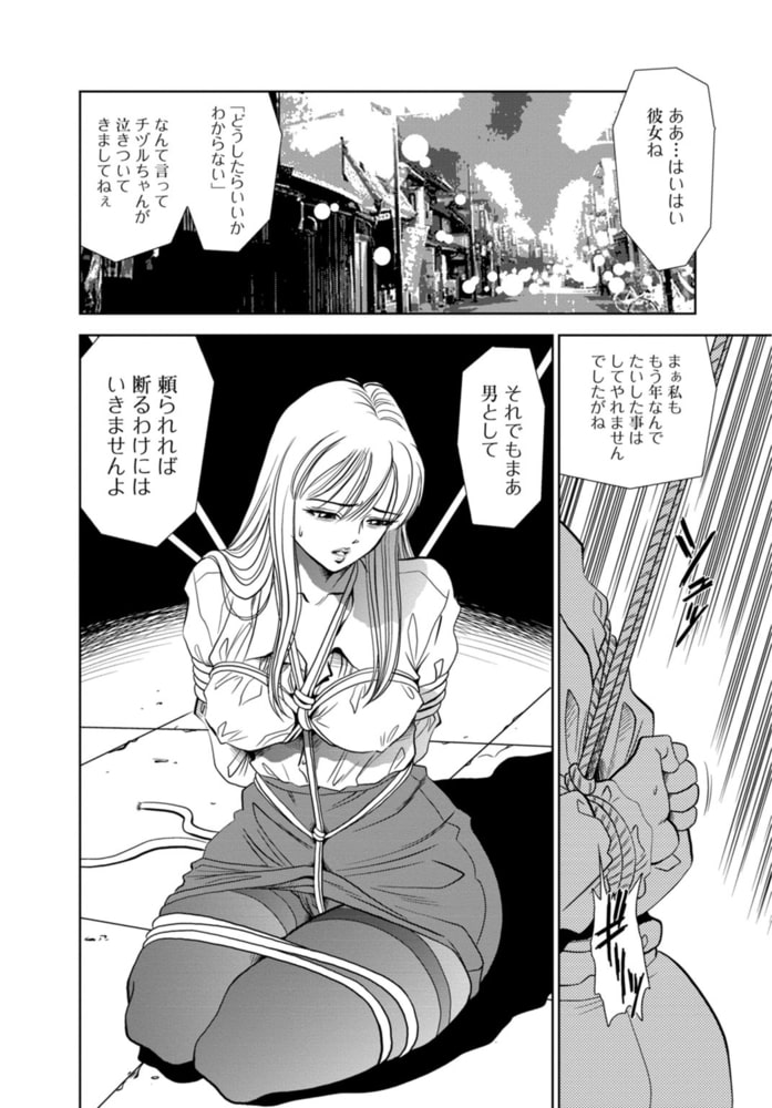 カラミざかりの女たち~なんで私こんなにイッちゃうの!?~【R18版】 9巻 カラミざかりの女たち~なんで私こんなにイッちゃうの!?~【R18版】 9巻