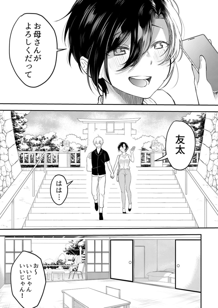 激しいSEXで元カレを忘れさせて～酔ったフリして誘う姉6