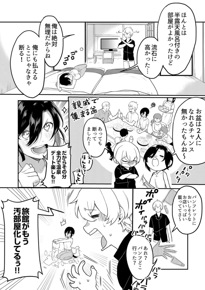 激しいSEXで元カレを忘れさせて～酔ったフリして誘う姉6