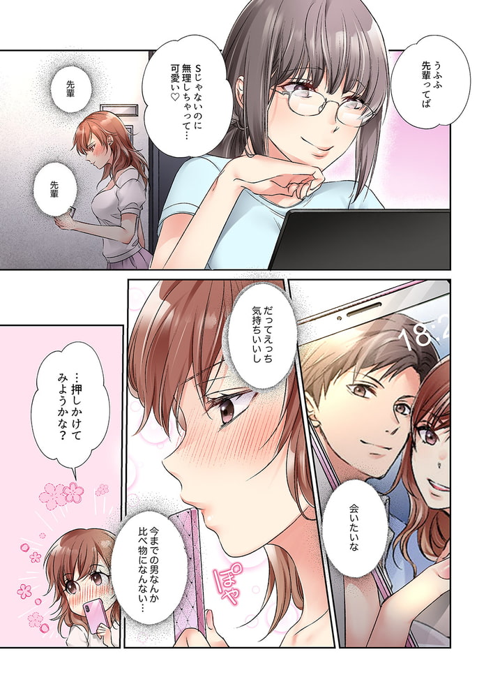 今夜、妹の彼氏に抱かれます〜ねっとり挿入で中まで満たされて…６のサンプル画像5