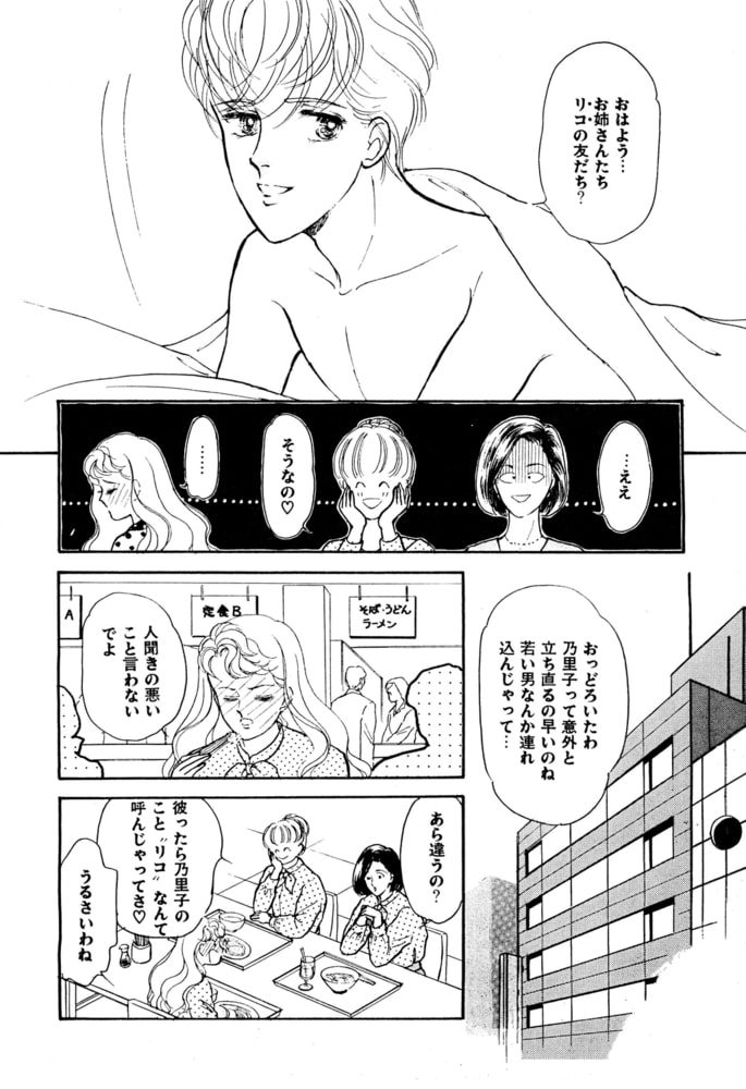 みんな誰かと結婚したい