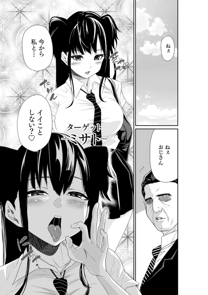 エデンの園で犯されて～レ〇プつなぎ(13)～【18禁】のサンプル画像3