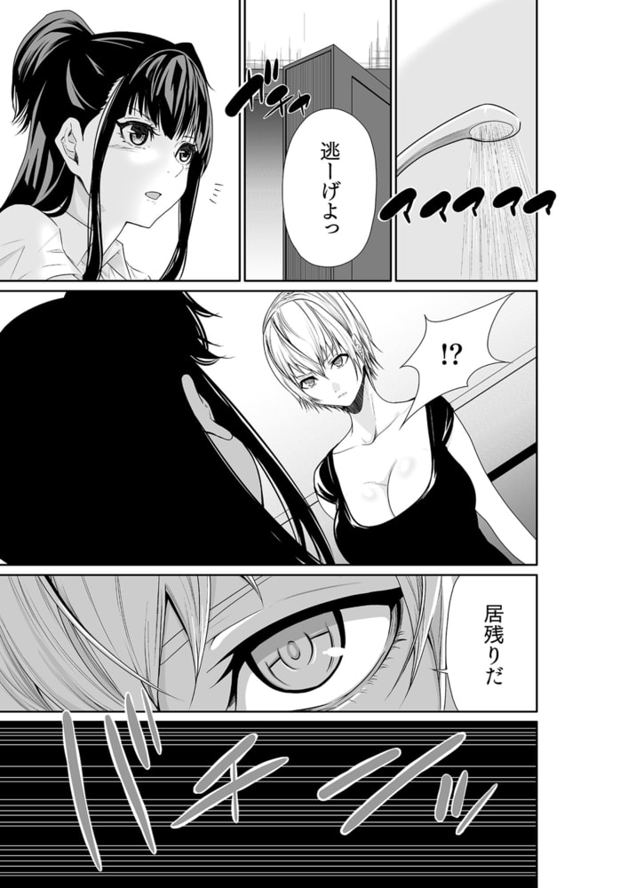 エデンの園で犯されて～レ〇プつなぎ(13)～【18禁】のサンプル画像7