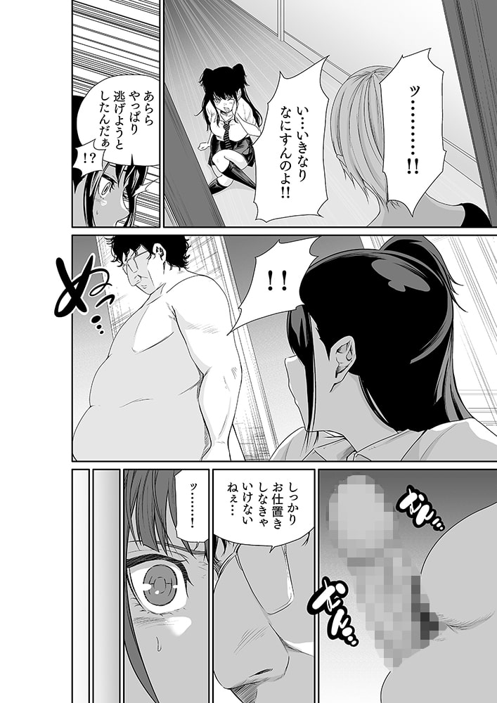 エデンの園で犯されて～レ〇プつなぎ(13)～【18禁】のサンプル画像8