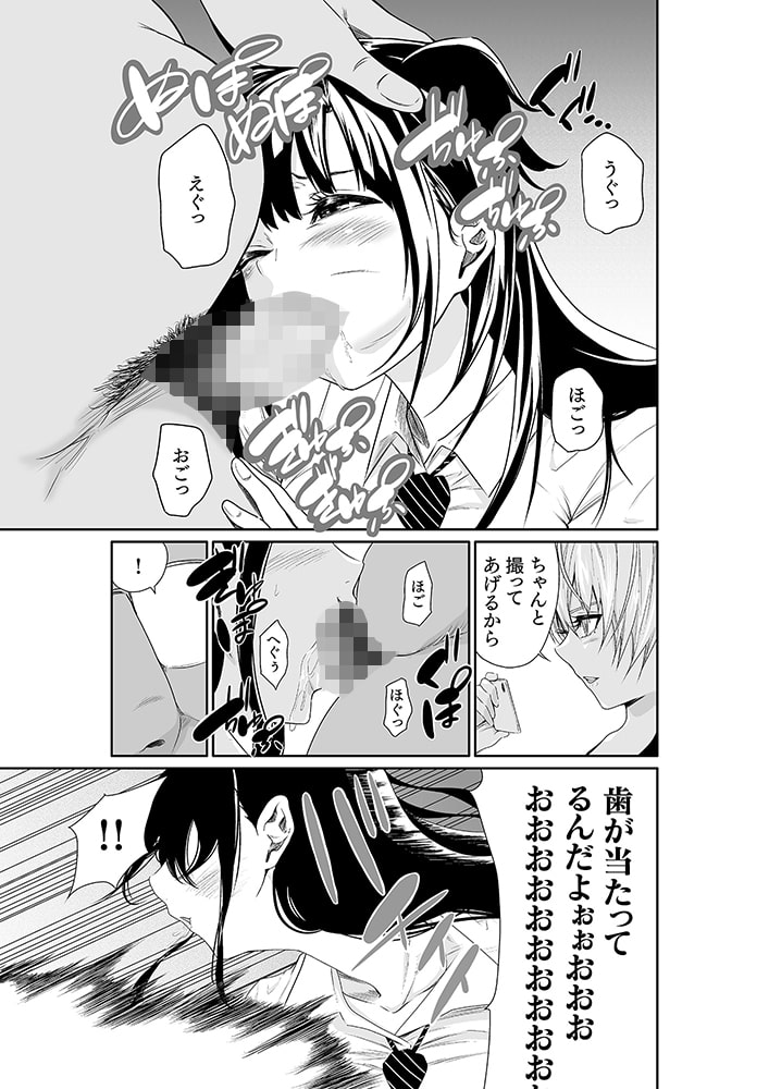 エデンの園で犯されて～レ〇プつなぎ(13)～【18禁】のサンプル画像9