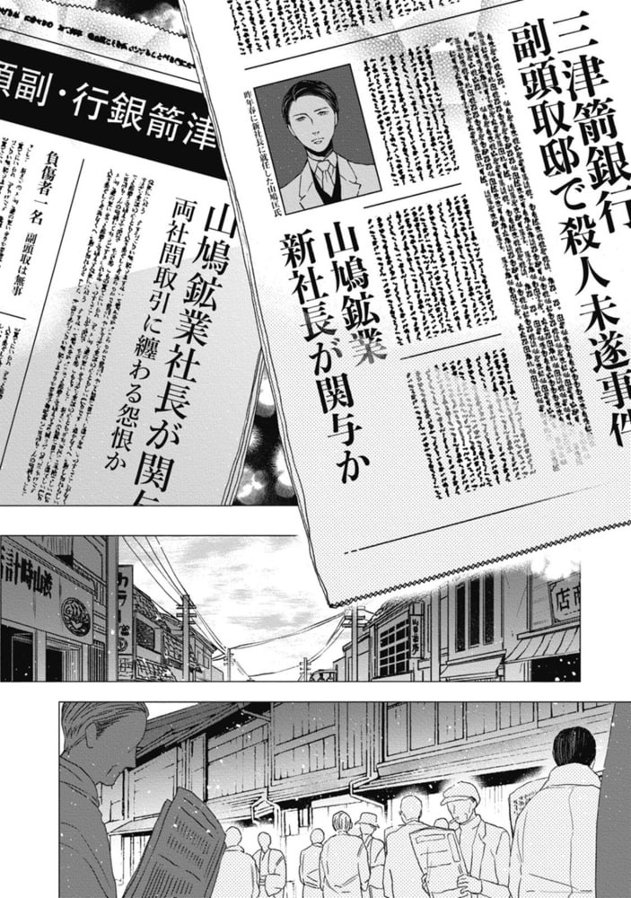 金色蜂に蜜 ３　【電子限定おまけマンガ＆カラー付】 サンプル10