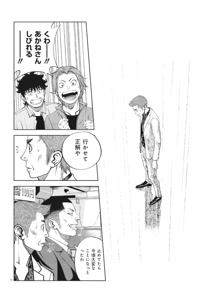 回胴風雲児 4 ガイドワークス Dlsite Comipo