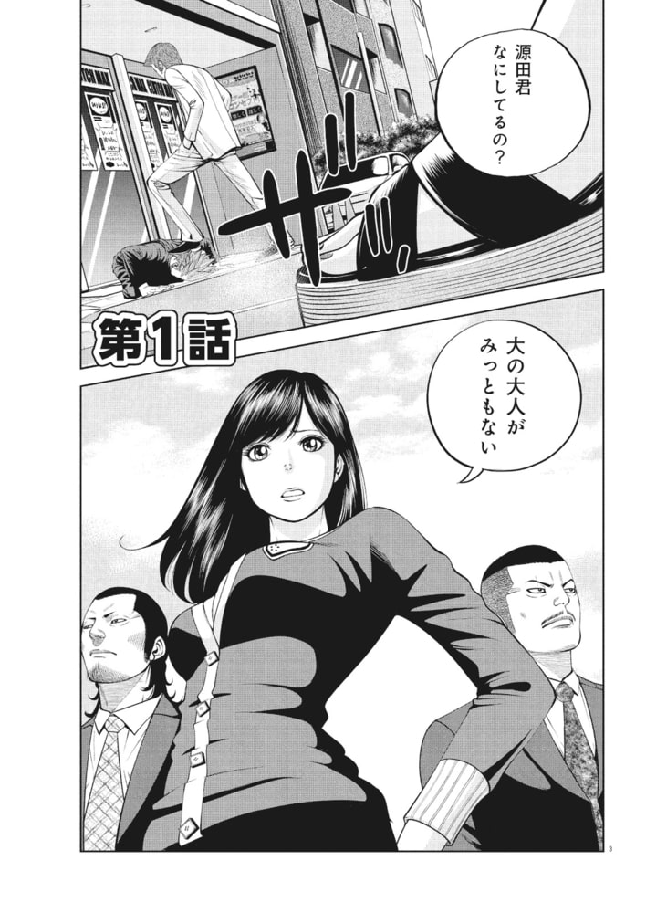 回胴風雲児 4 ガイドワークス Dlsite Comipo