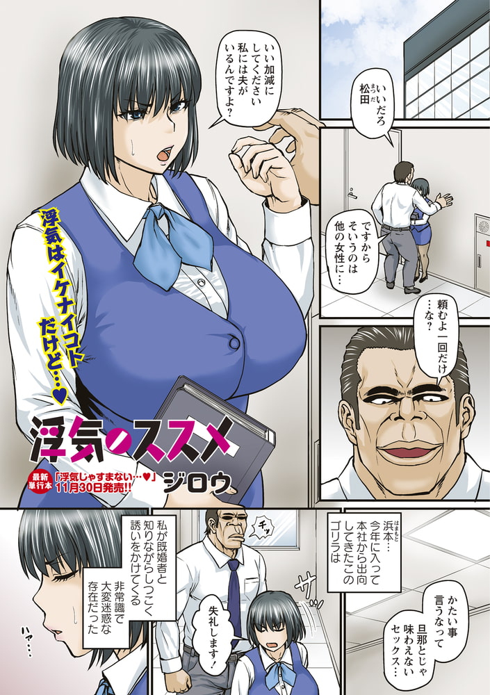 浮気ノススメ 画像1